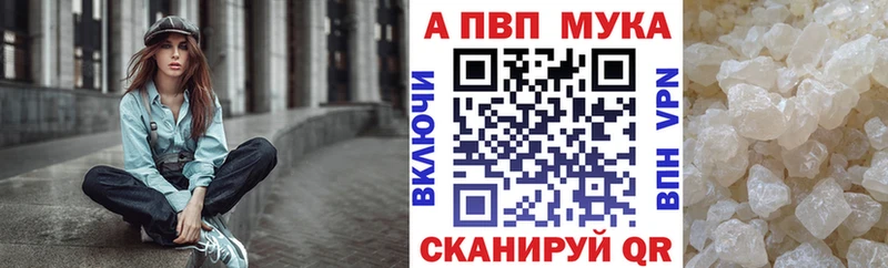 Купить закладки  Лакинск  Alfa_PVP мука 
