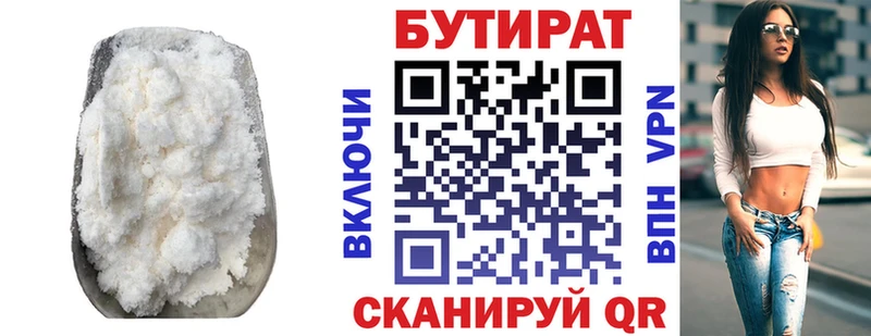Бутират 1.4BDO Лакинск