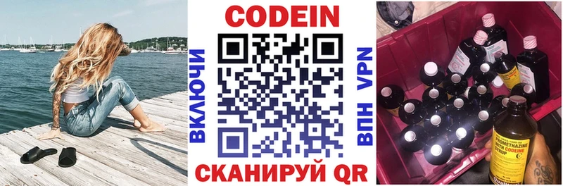 Купить где  Лакинск  Codein напиток Lean (лин) 