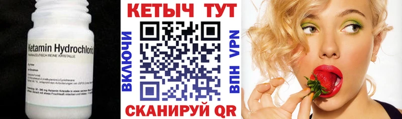КЕТАМИН ketamine  Купить где  Лакинск 
