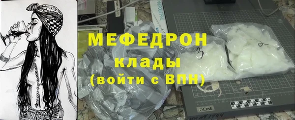 мефедрон мука Вяземский