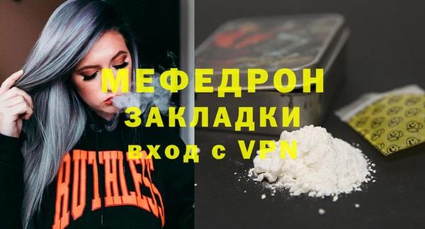 мефедрон мука Вяземский