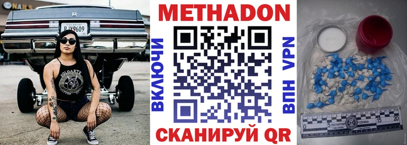 Метадон мёд  Купить закладки  Лакинск 
