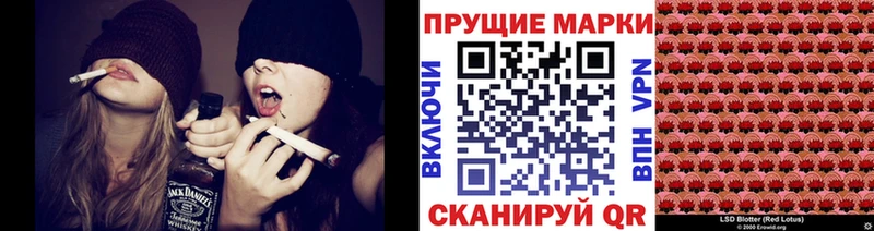 Купить  Лакинск  Марки 25I-NBOMe 1,5мг 